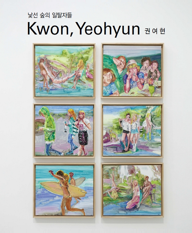 기억공작소 - 권여현展  포스터